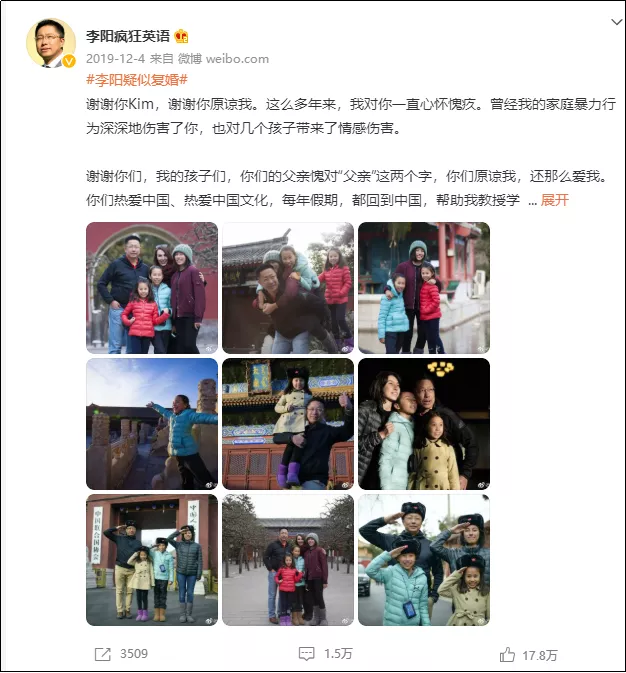 kim发文的6天后,李阳也在微博发布长文,也对kim和3个女儿表达了爱,并