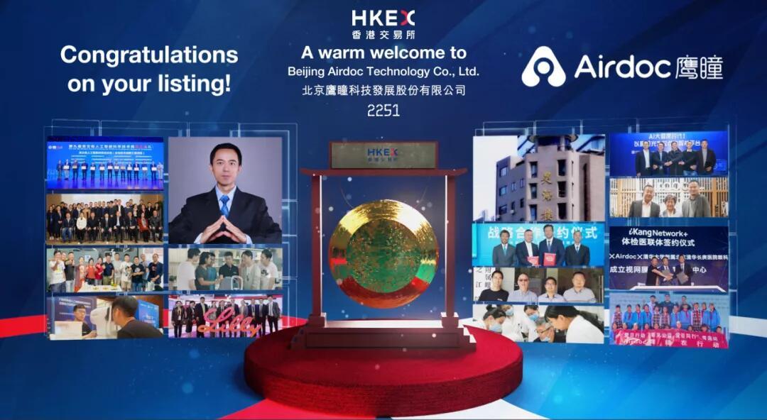 医疗ai第一股鹰瞳科技在港上市普惠医疗为亿万人的健康保驾护航 凤凰网 医疗ai第一股鹰瞳科技在港上市普惠医疗为亿万人的健康保驾护航 凤凰网