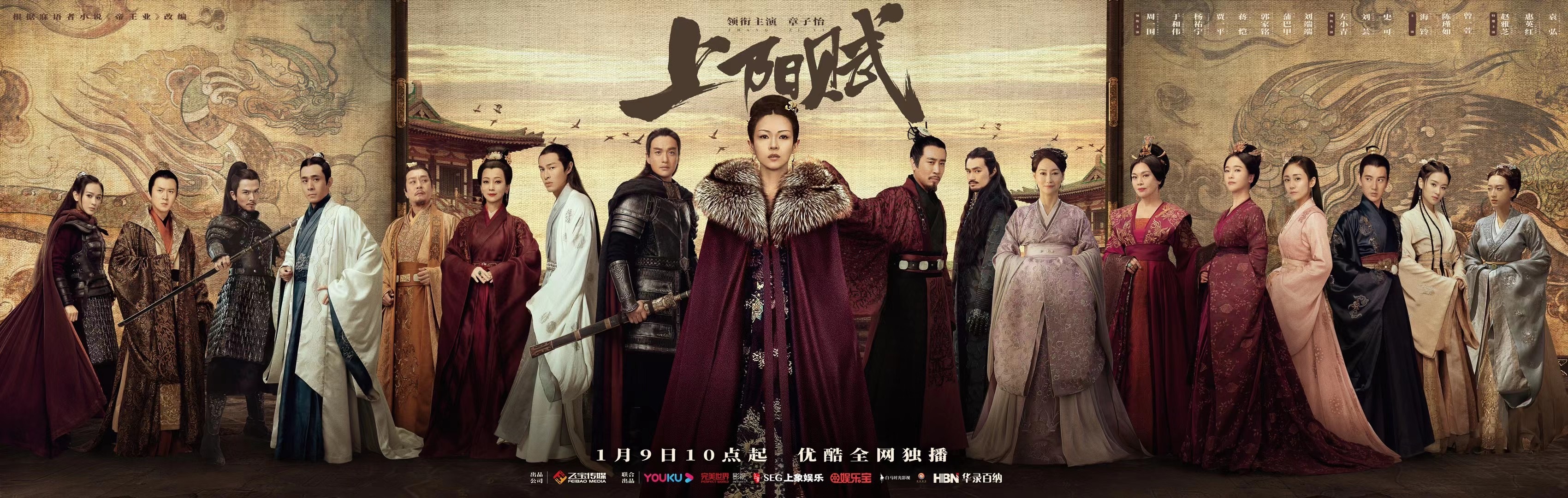 阿里等大资方护航,章子怡首部电视剧能领衔2021爆款剧?