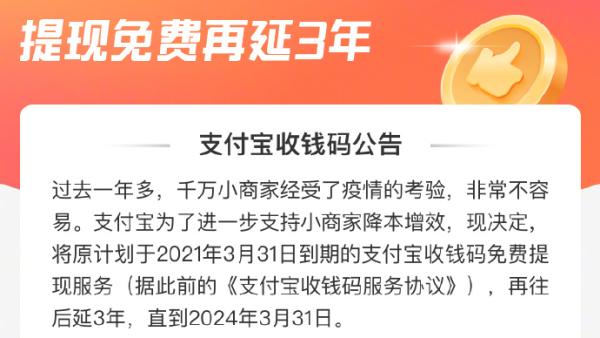 延长支付宝老