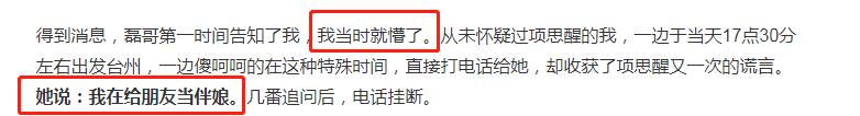 网红遭CEO男友65页长文控诉，具体是啥情况？事件回顾！