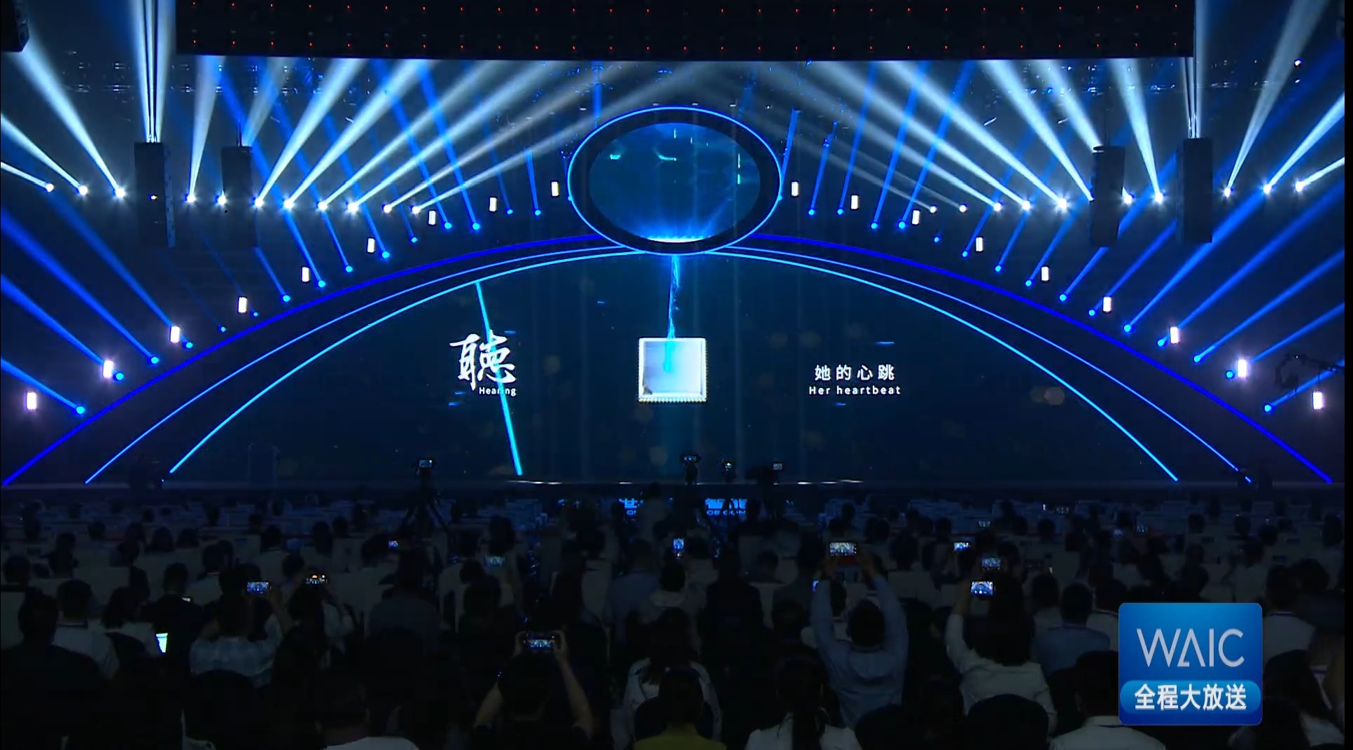 2021世界人工智能大会在沪开幕