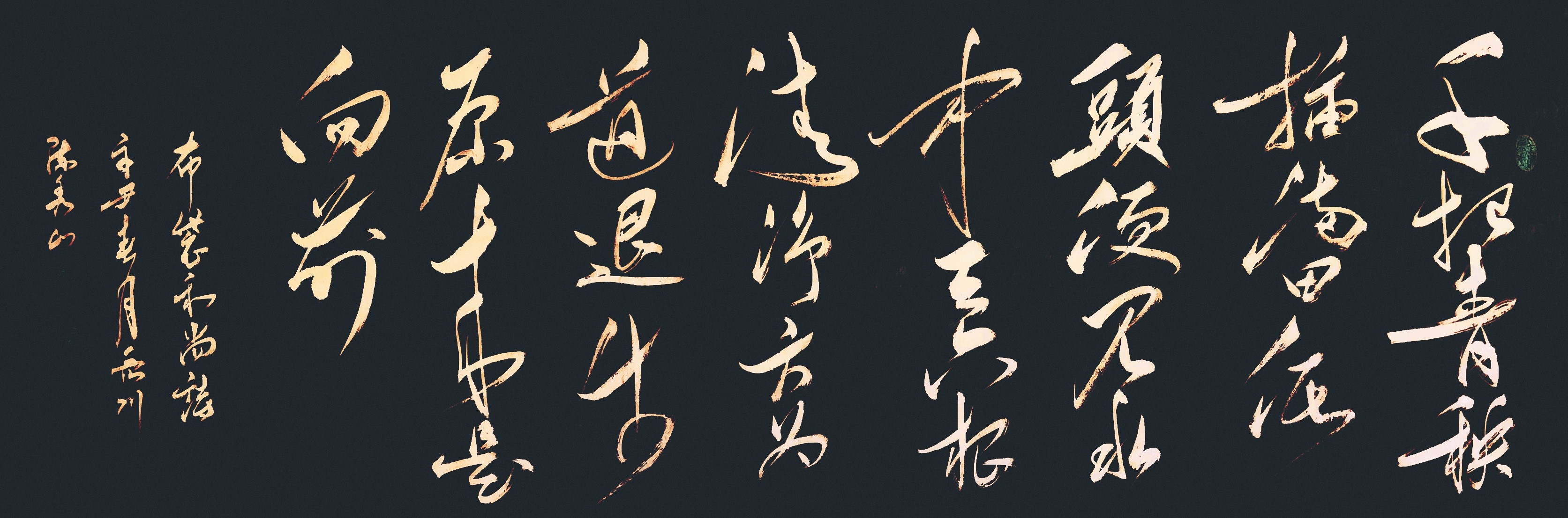 「翰墨名家」著名书法家陈秀山艺术作品赏析