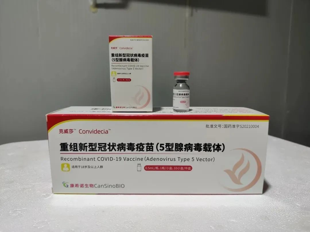 只打一针的新冠疫苗来了!哪些人能打?安全性如何?