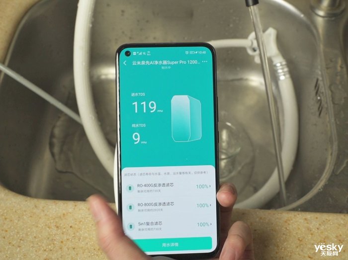出水超快 云米泉先净水器Super Pro 1200G评测