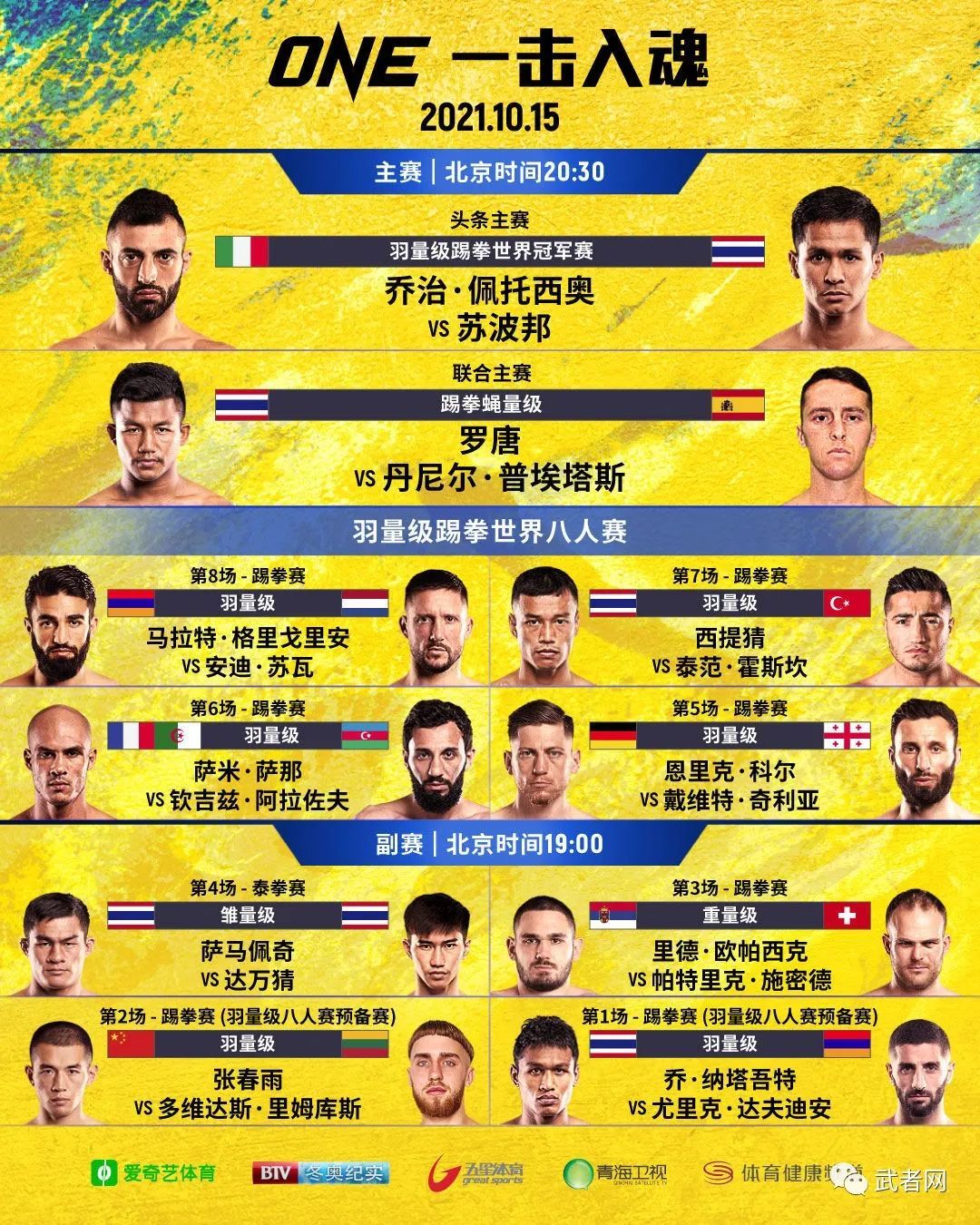 一场迟了又迟的对决,西提猜vs泰范终将了解恩怨