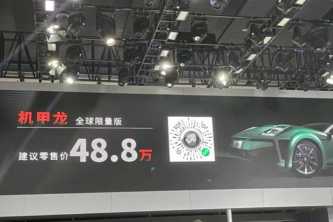 沙龙全新机甲龙上市售价48.80万元/外观酷似GT-R-图4