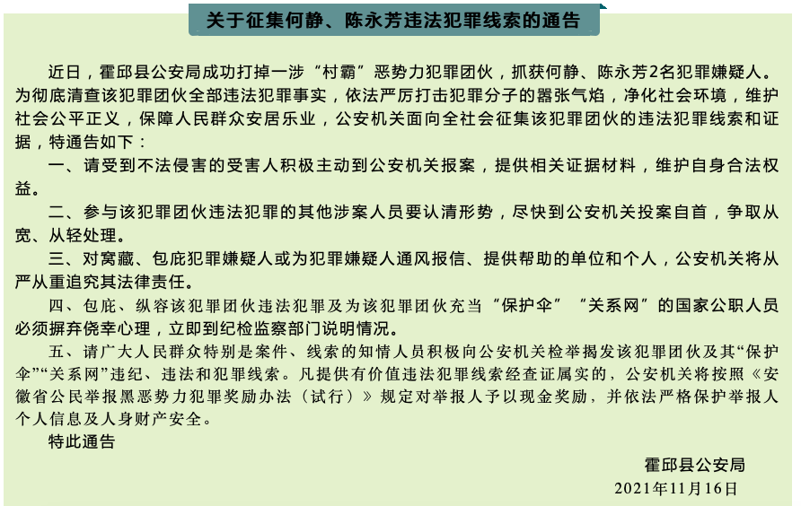 安徽“村霸”母女落网 亲属希望多判几年：她娘俩比魔鬼还吓人凤凰网 7253