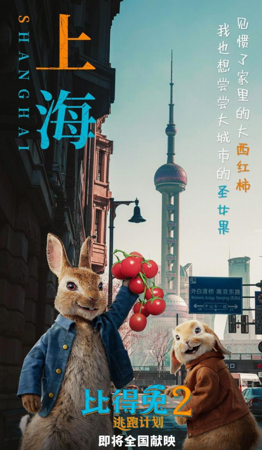 《比得兔2》:这电影有点东西,与郭麒麟梦幻联动正在热映中__凤凰网