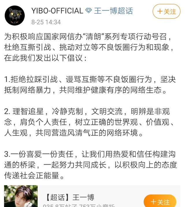 赵丽颖就粉丝互撕事件致歉，王一博“二搭”风波后现身，摘掉与赵丽颖“同款项链”避嫌