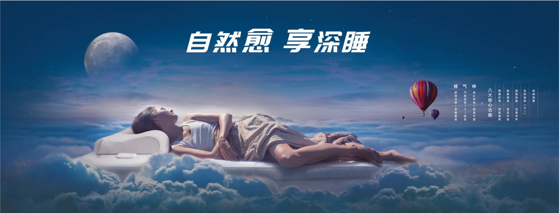 第四次工业革命赛道大背景下,未来睡眠如何创新商业模式