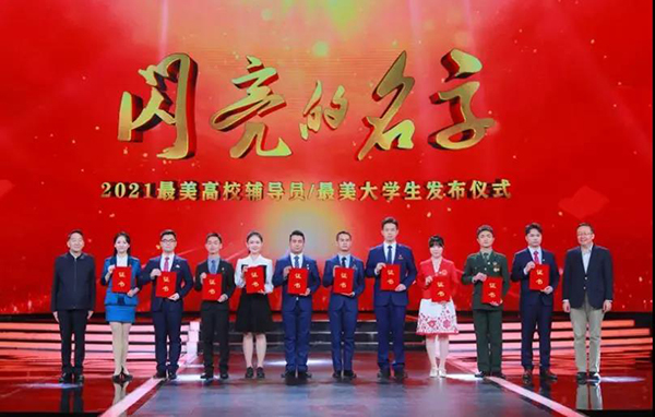 探索人工智能赋能感情,华东师大博士生成为“最美大学生”