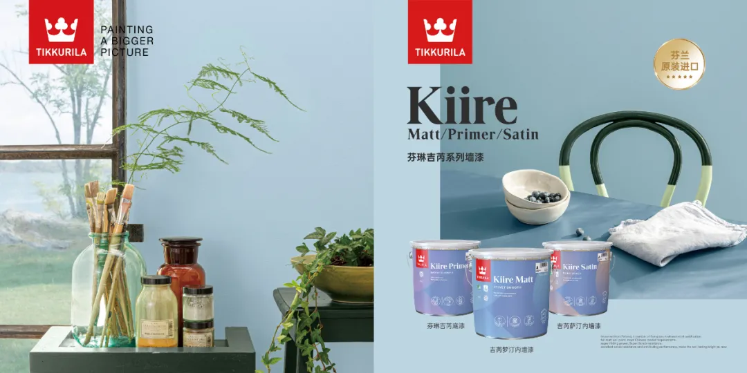 从濒危色到吉芮系列:芬琳漆让极致奢华体验进入寻常百姓家