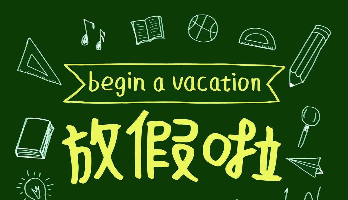 属于你的假期在呼唤你!今年五一放假安排出炉啦