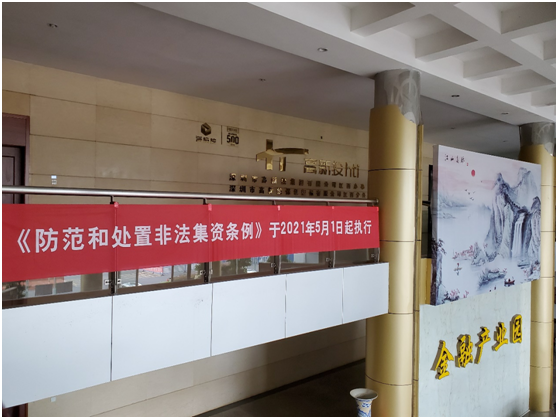 起底伪金交所：藏身穷乡僻壤 暗助房企资管千亿自融(图16)