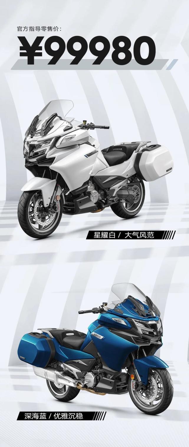 公升级国宾摩托 春风1250tr-g上市 售价99980元__凤凰网