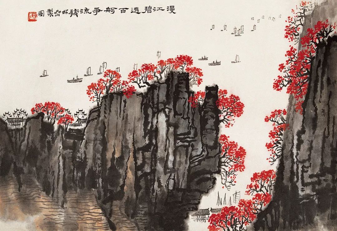 B2072020《山水图》清代画家钱松喦高清作品– 高清名画