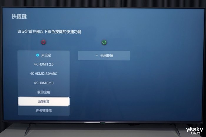 无频闪更健康护眼 创维Q41Pro电视评测