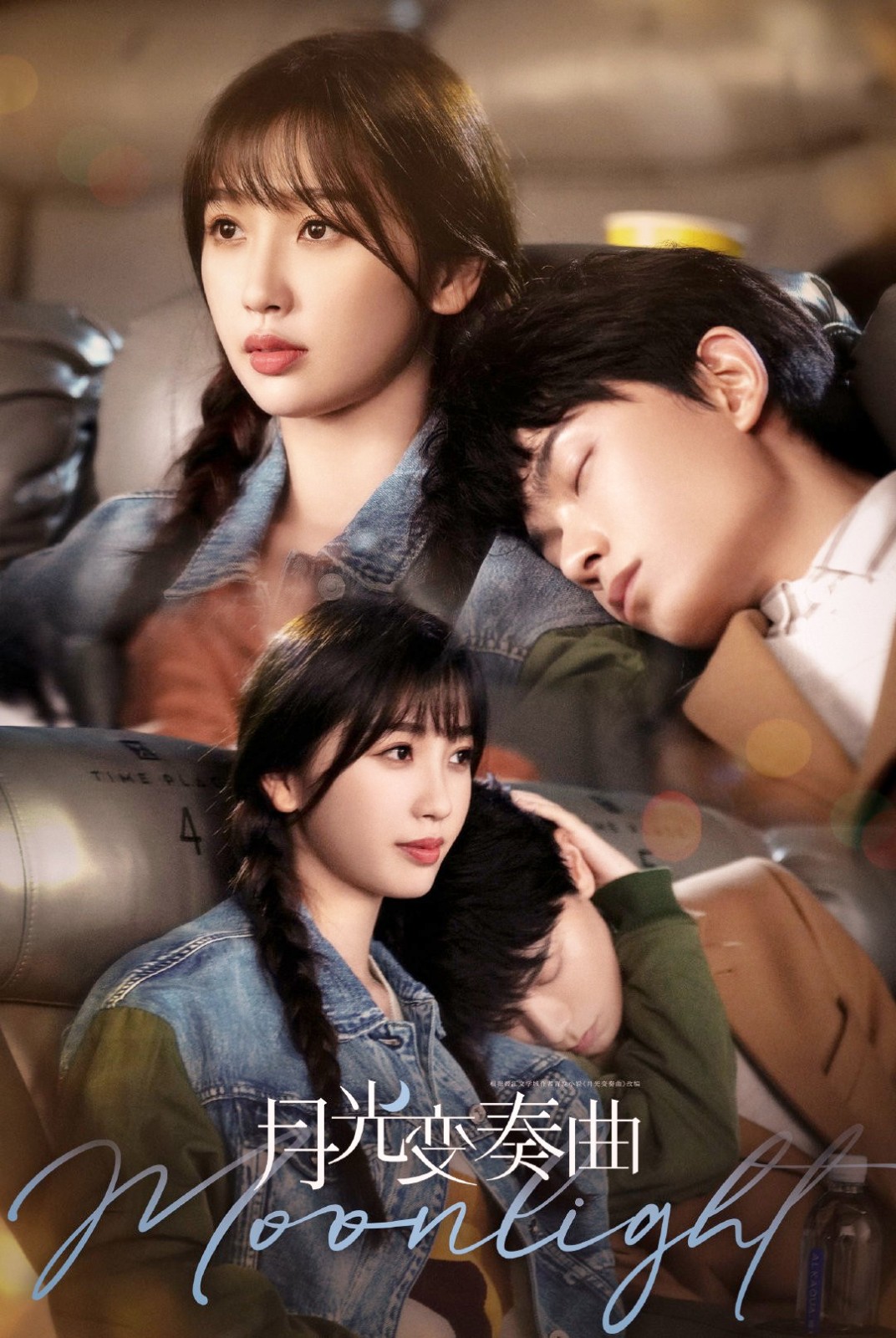 《月光变奏曲》:甜宠剧再加一分,丁禹兮携手虞书欣甜蜜来袭