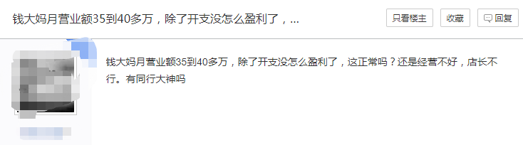 钱大妈加盟商一片哀嚎：努力了一年 赔了一套房(图3)
