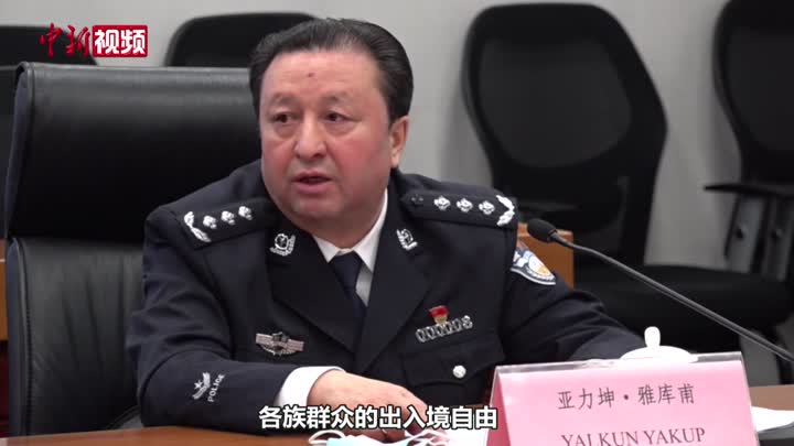 官方:新疆从未限制各族群众的出入境自由 望疆籍侨胞放心回国