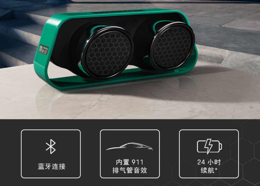 保时捷20周年纪念版911蓝牙音箱限量发售