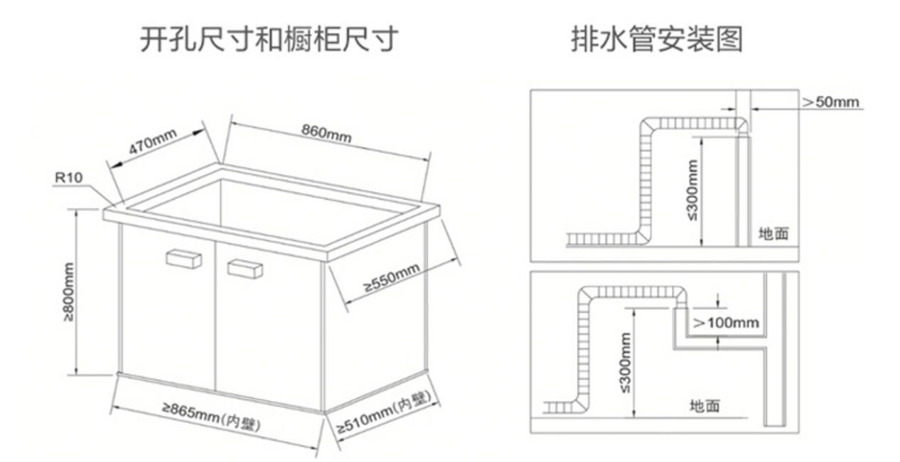 方太水槽洗碗机c3安装开孔和橱柜尺寸要求