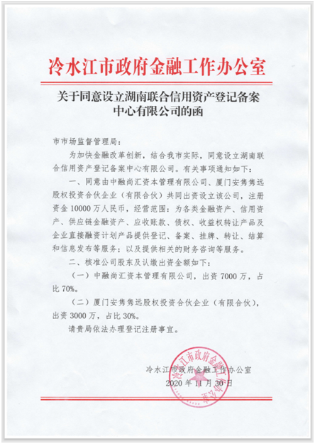 起底伪金交所：藏身穷乡僻壤 暗助房企资管千亿自融(图8)