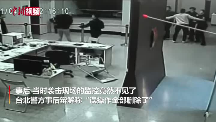 台北警方公布台湾黑帮打砸警局监控画面