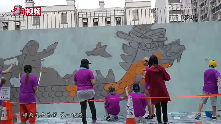 旺角警署百米壁画“新生” 最小参与者仅6岁