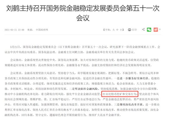 图片来源:中国政府网