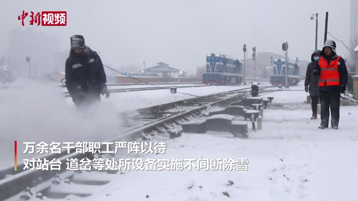 沈阳：万里铁道线演绎“雪”染风采
