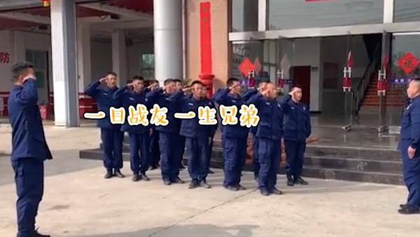 消防员调离岗位哭成泪人：以为自己不会哭，真离别才知道不舍