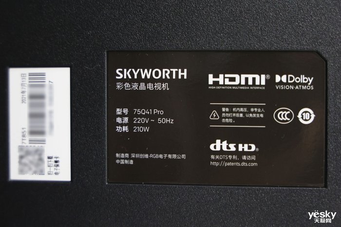 无频闪更健康护眼 创维Q41Pro电视评测