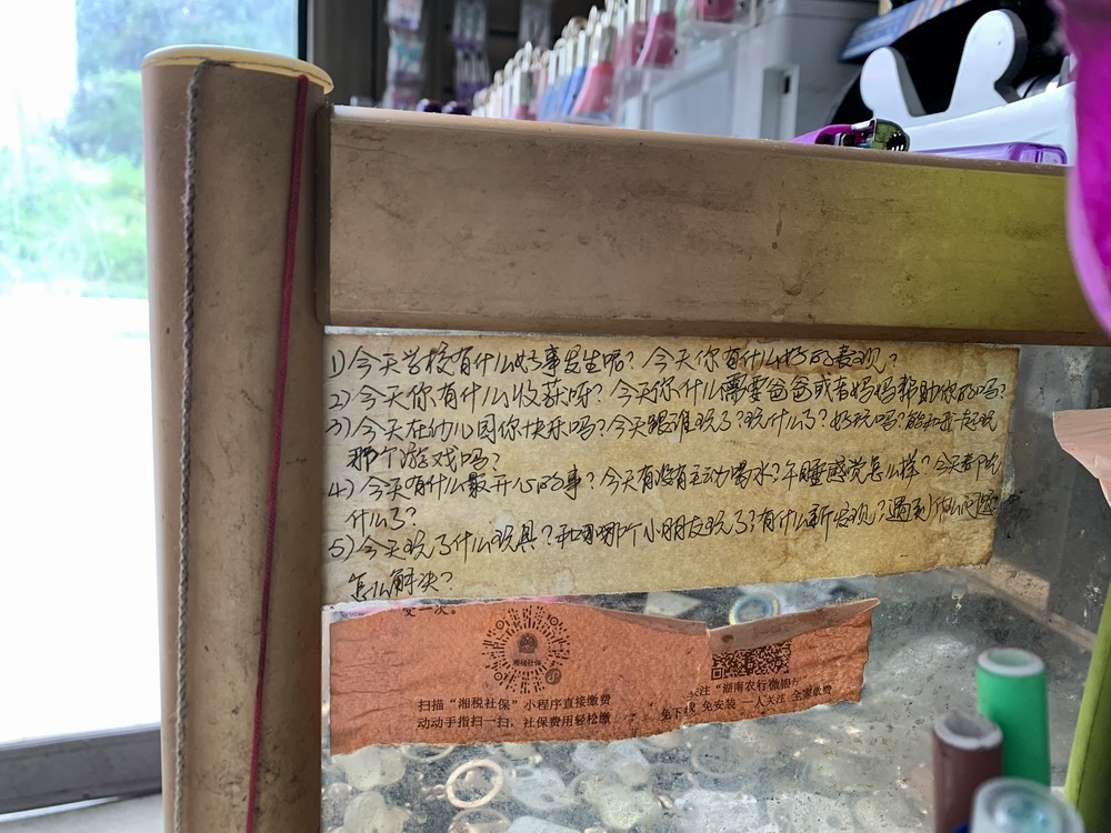 张阿丽抄写的“关心孩子的五个问题”。 