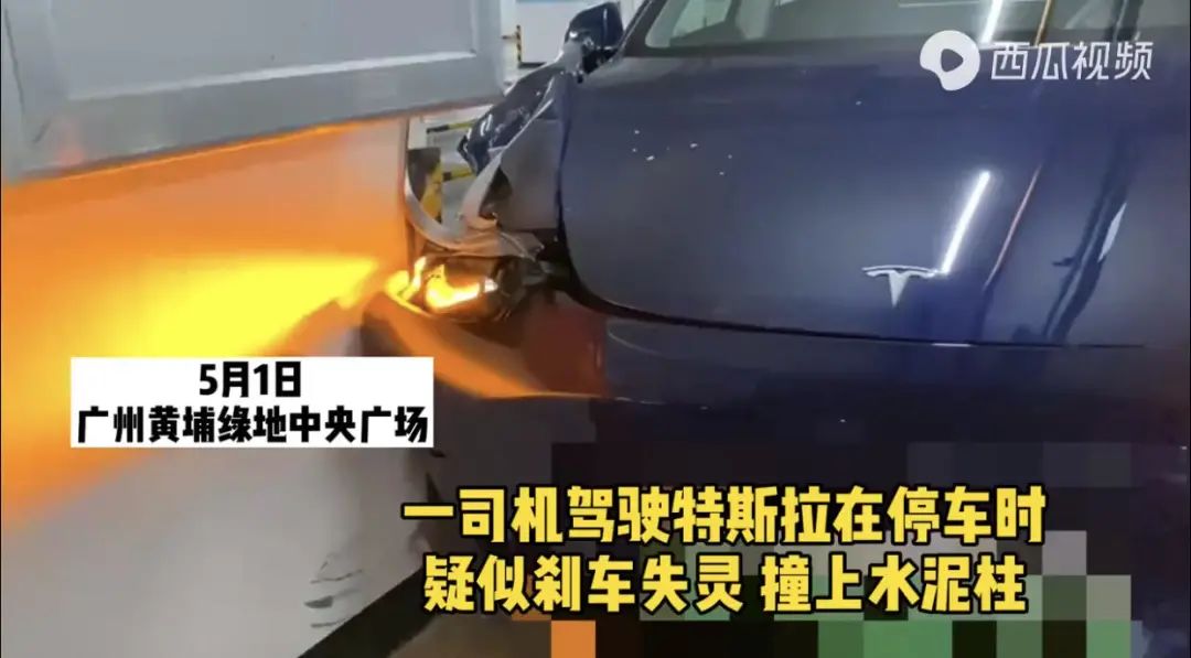 又一起"刹车失灵"?特斯拉:制动系统未发现故障__凤凰网