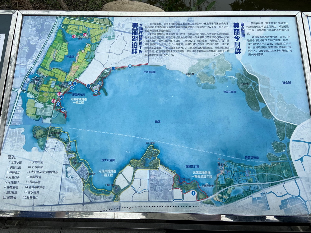 元荡工程贯通岸线示意图