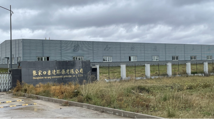 启迪环境涉嫌财务造假引关注:多个工程严重虚增(图14) 启迪环境涉嫌财务造假引关注:多个工程严重虚增(图14)