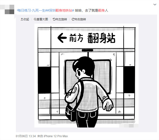 翻身地铁站成网红打卡地?深圳的地铁站名太太太好玩了
