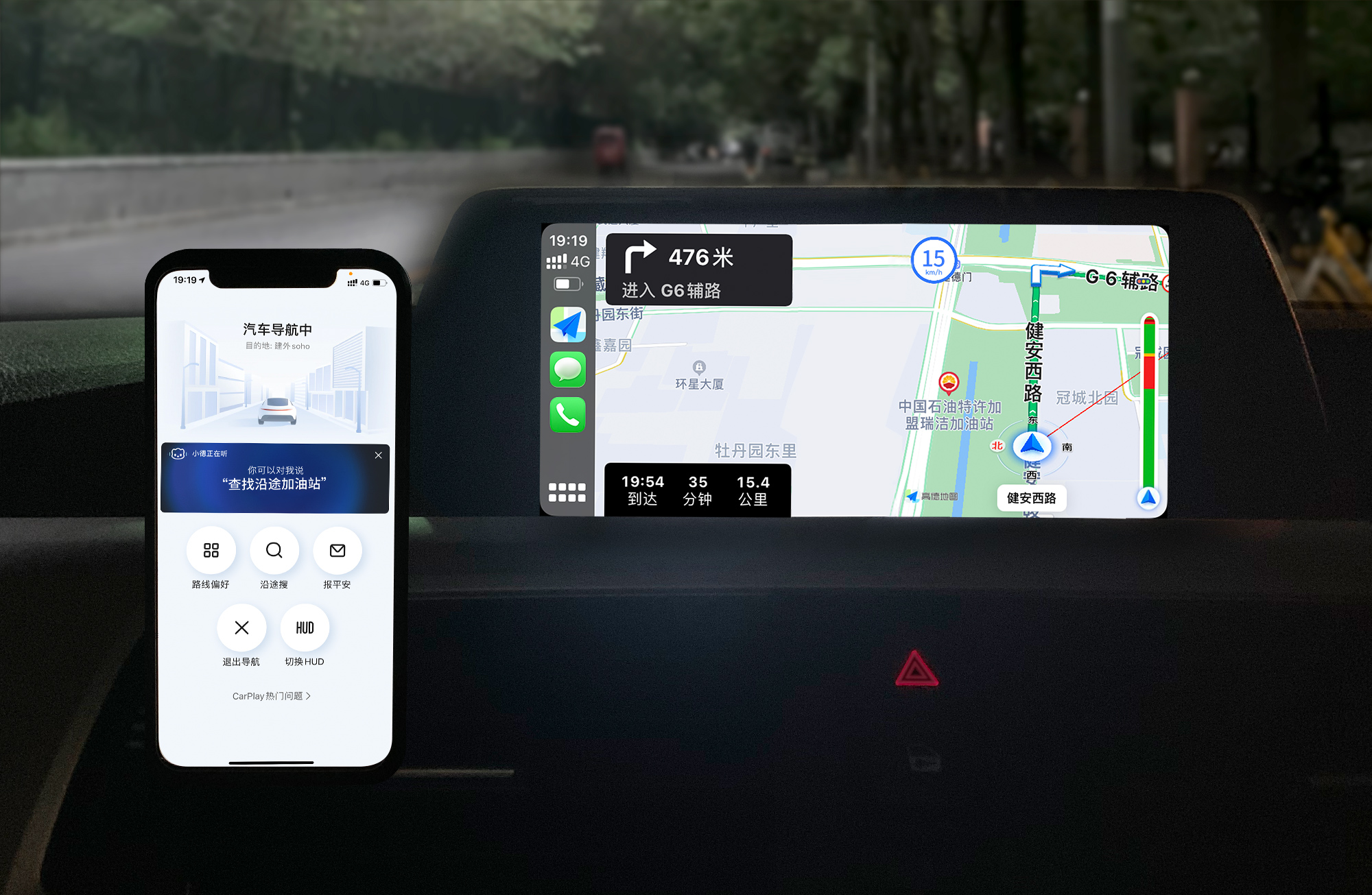 高德地图发布v110新版carplay增加支持小德语音助手