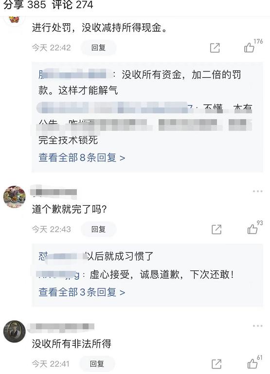 4000亿药明康德炸锅：股东没公告“偷偷”减持近30亿(图9)