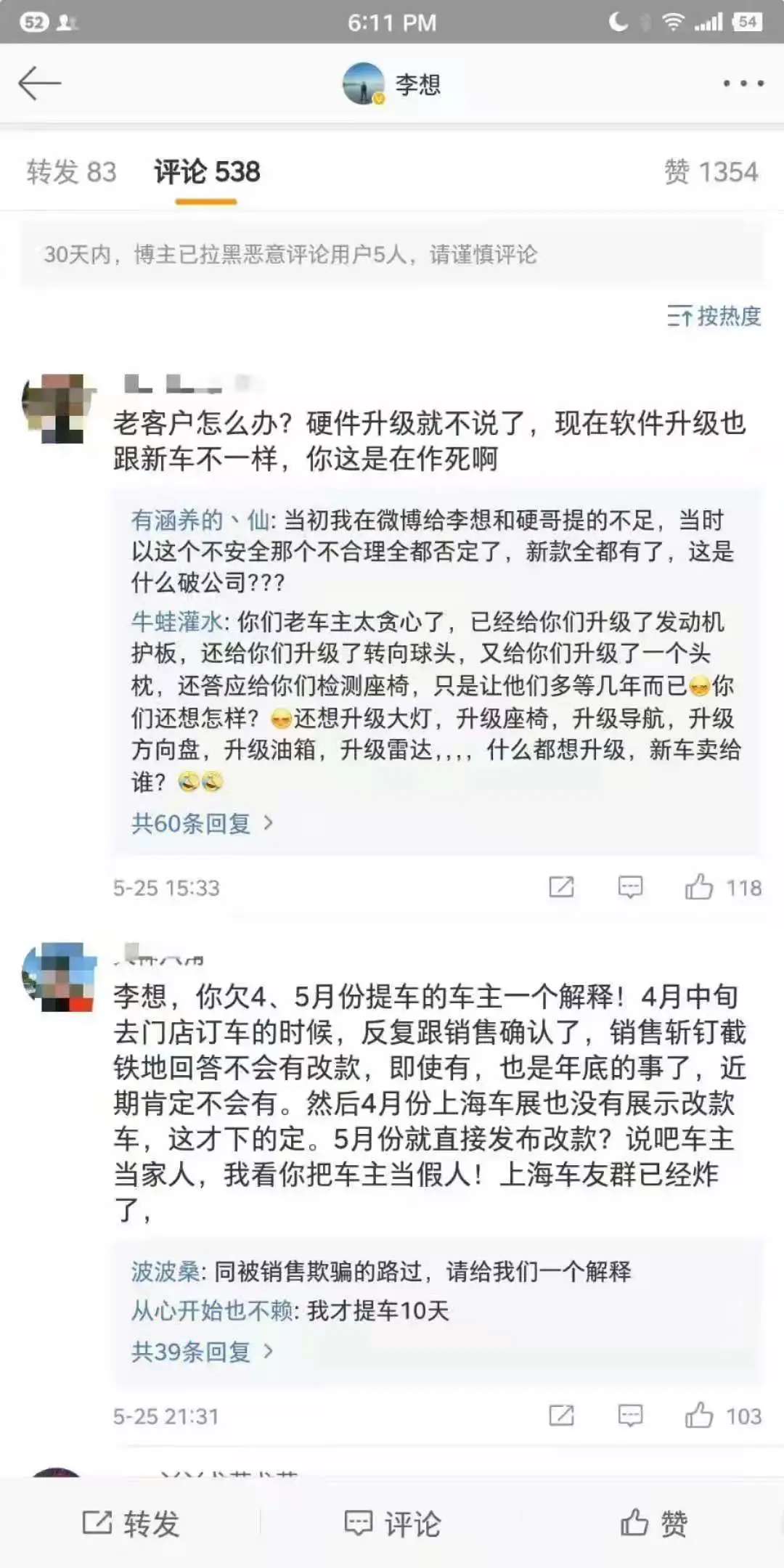理想该不该补偿老车主？_凤凰网汽车_凤凰网