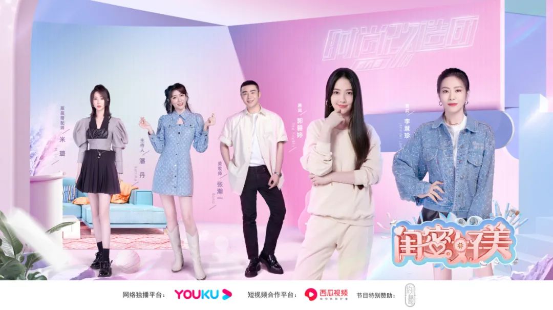 郭碧婷《闺蜜好美》力荐约慧发光小白瓶__凤凰网