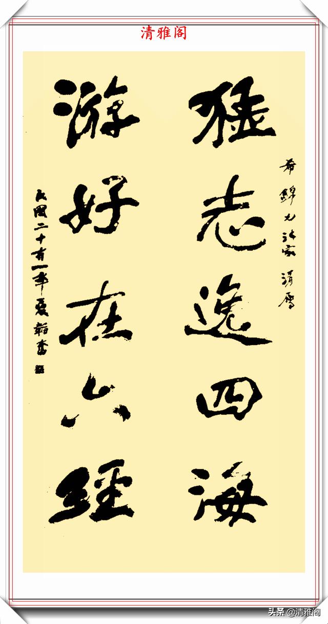近代著名记者邹韬奋,精品书法手迹欣赏,行书秀雅灵动、妙趣横生_凤凰网