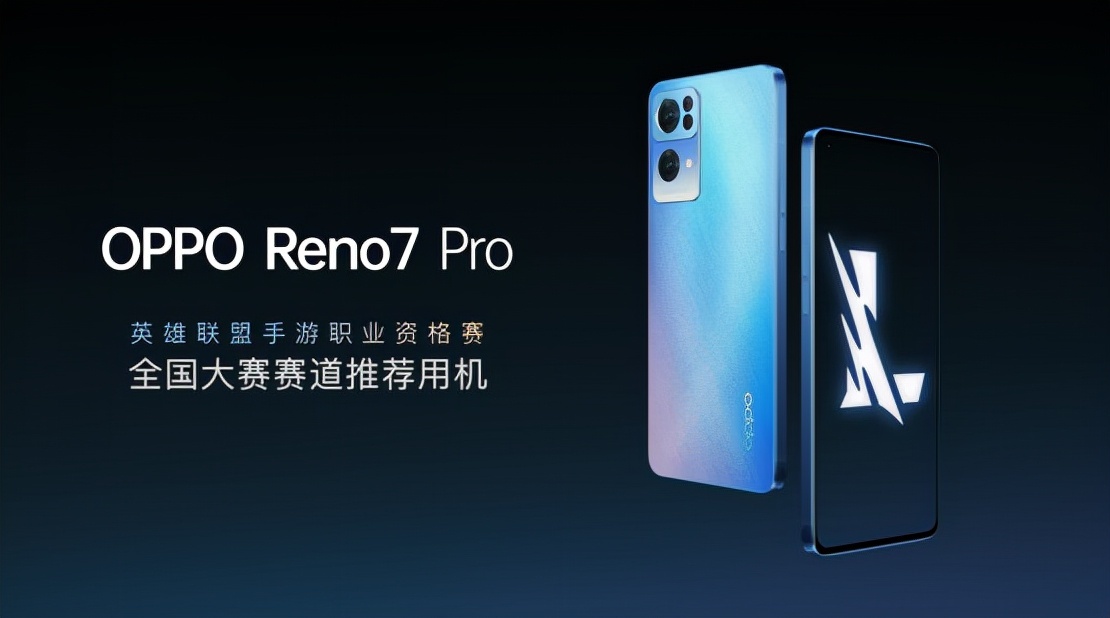 Reno7 Pro成LOL手游赛事推荐用机，绿厂12月7日携手UZI搞事情？  第1张