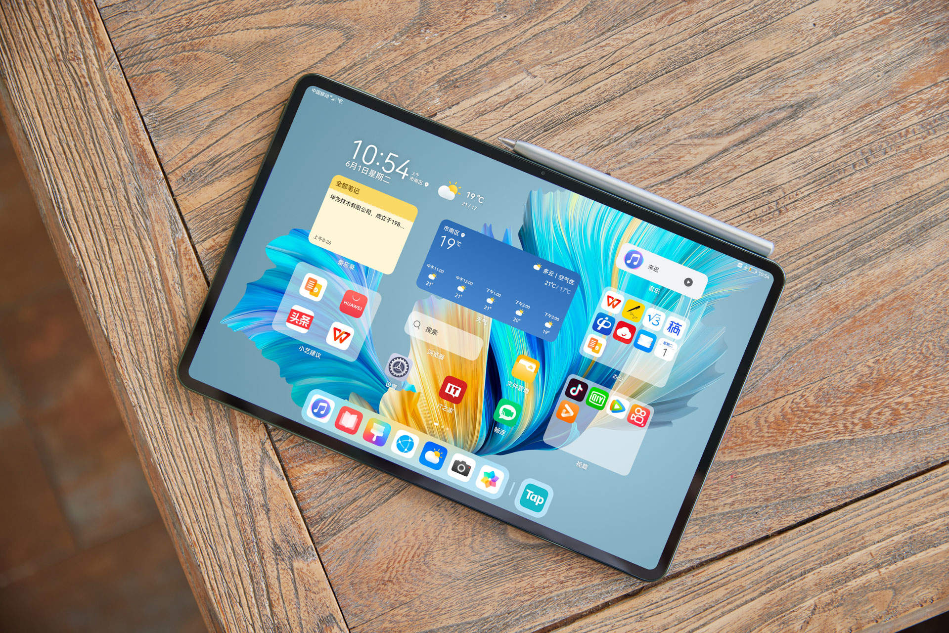 华为matepad pro 12.6英寸512gb平板电脑,为商务人士提高生产力!