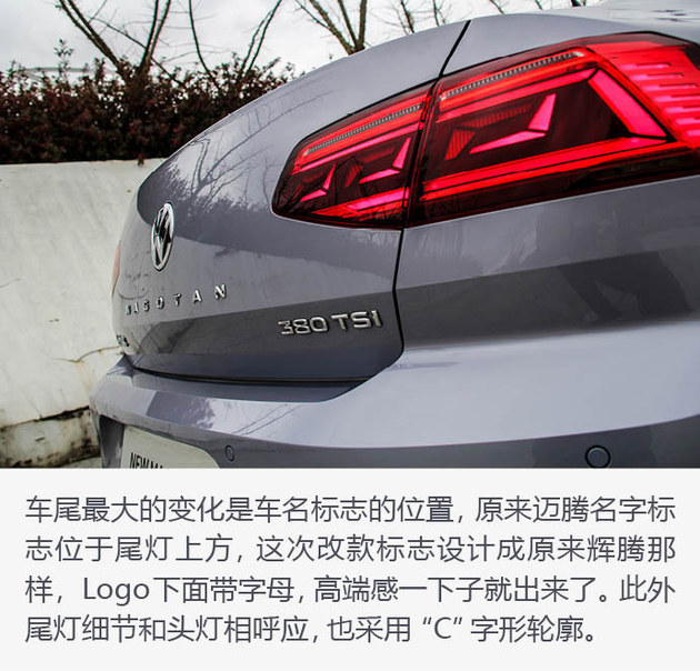 互联、驾驶辅助大更新 试大众新迈腾