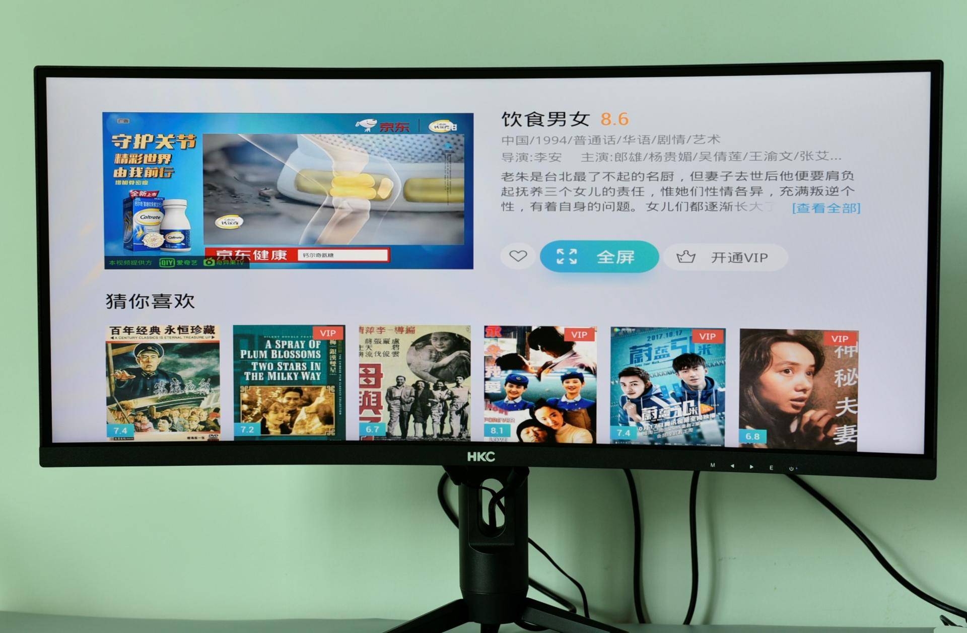c299q带鱼屏2k分辨率变频技术带来超乎想象的电影画质