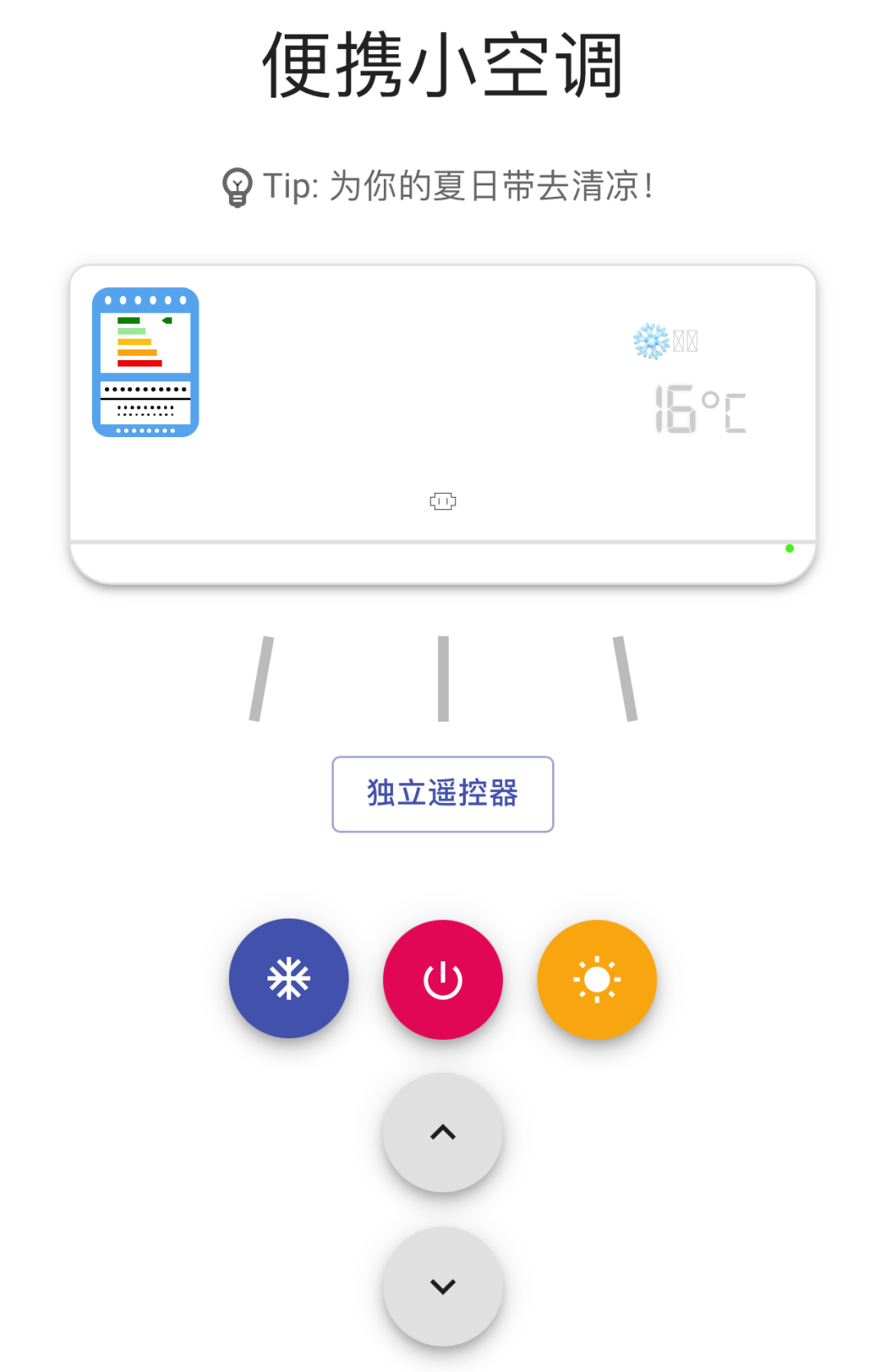 微信设置空调模式朋友圈瞬间凉爽