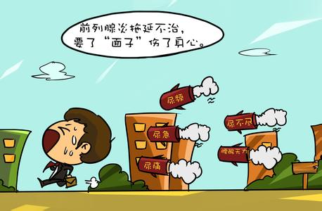 成都供卵机构（前列腺炎是怎么导致男性不育的？）